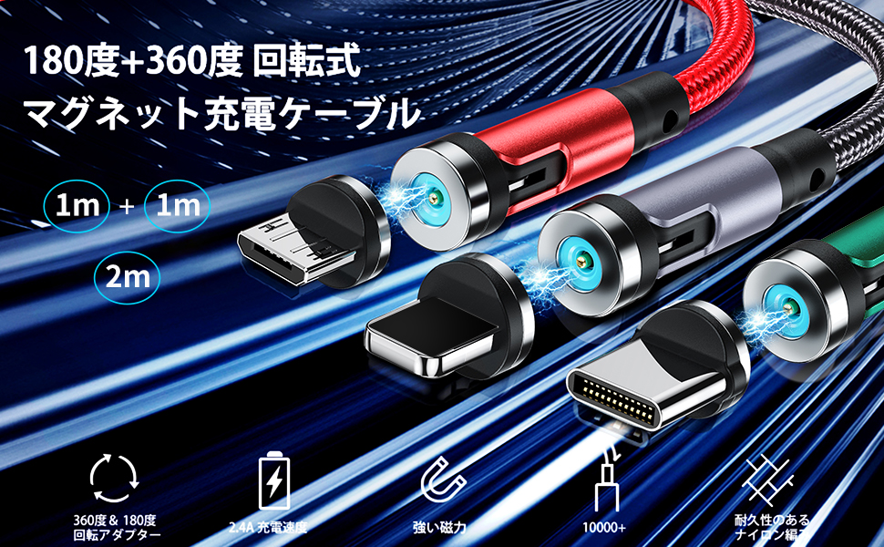 Amazon.co.jp: マグネット 充電ケーブル SUNTAIHO 3-in-1 USBケーブル