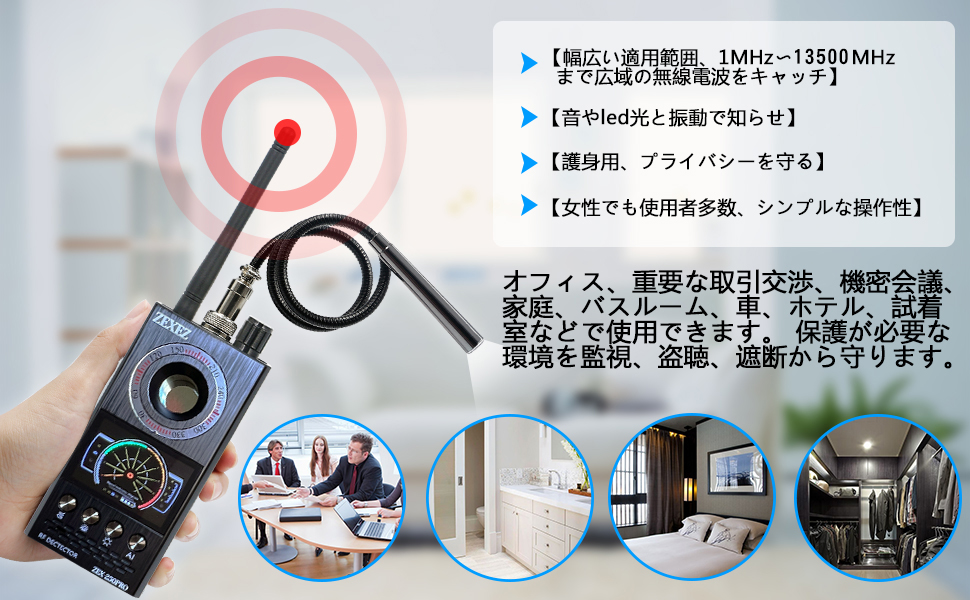 Amazon.co.jp: 【日本の老舗ブランド ZEXEZ】安心の日本企業 盗聴器