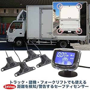 Amazon | トラック＆建機 フォークリフト用セーフティセンサー ※日本語