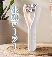 Amazon | Kiboer 美顔ローラー 小顔ローラー Y字型 左右対称