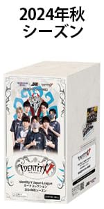 Amazon.co.jp: 【公式グッズ】IdentityV 第五人格 IJLカード 2024年秋