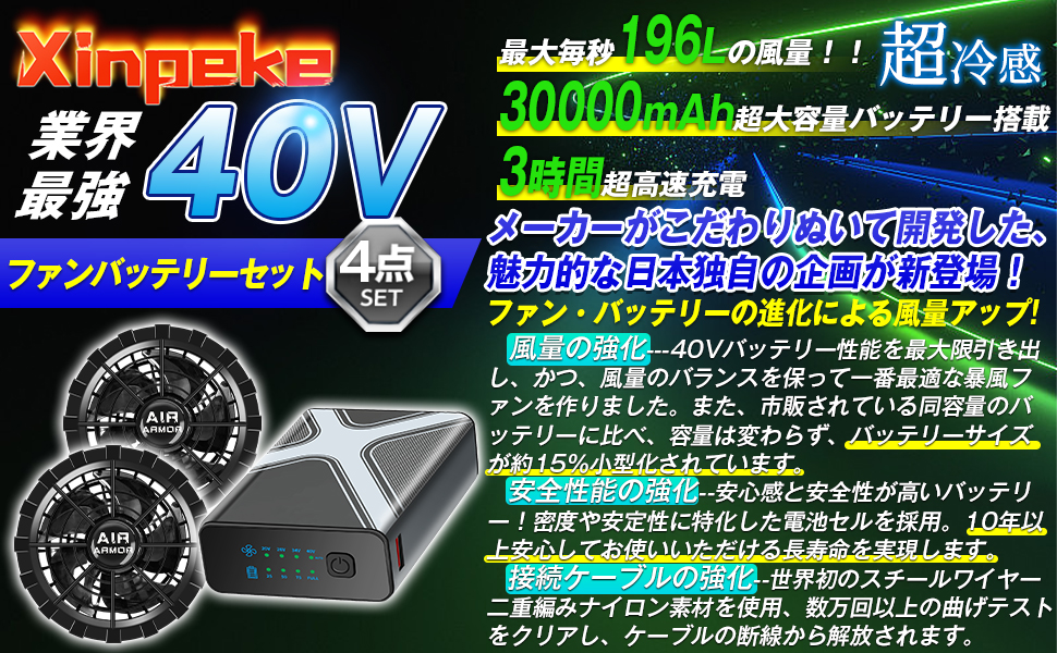 Amazon.co.jp: 【2025夏モデル 40V超強力 30000mAh】 ファンバッテリー