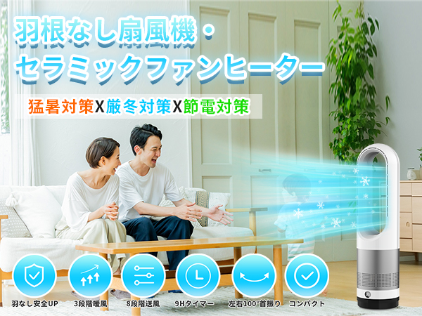 Amazon | 扇風機 羽なしタワーファン【2025冷暖兼用・羽根無し】8段階