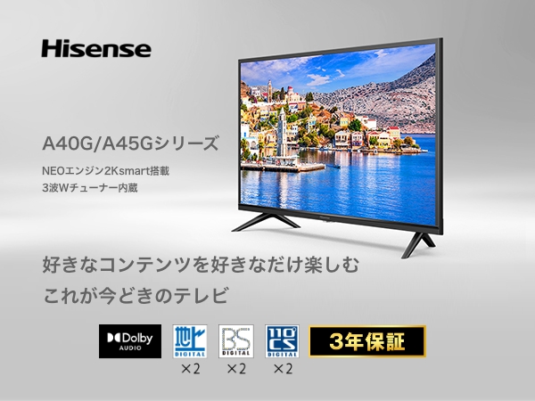Amazon.co.jp: ハイセンス 40V型 フルハイビジョン 液晶テレビ 40A40G