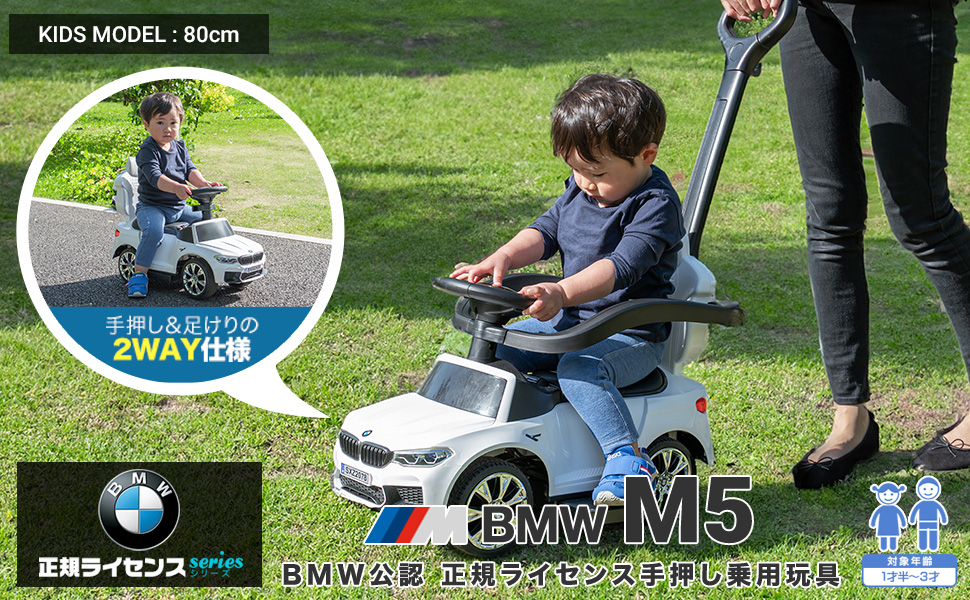 Amazon.co.jp: RiZKiZ 乗用玩具 足けり 手押し 2WAY M5シリーズ 舵取り