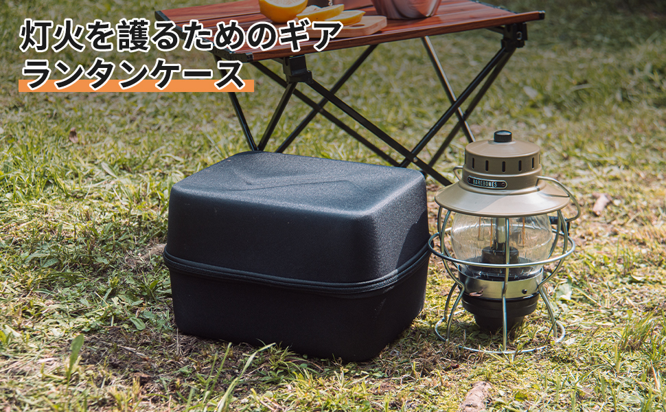 Amazon.co.jp: レイルロード ランタン LED 専用ケース キャンプ道具