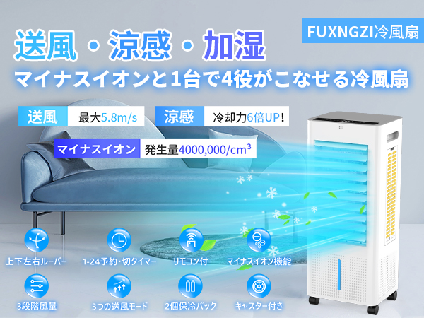 Amazon.co.jp: 冷風機 冷風扇 冷風扇風機 強力【8L大容量&3方向強力