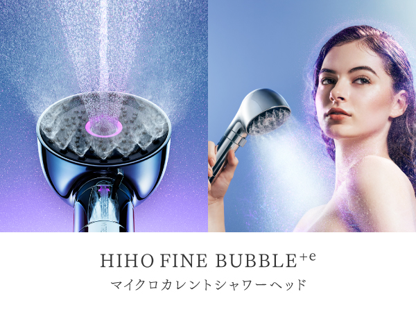 Amazon.co.jp: MYTREX マイトレックス HIHO FINE BUBBLE+e シャワー