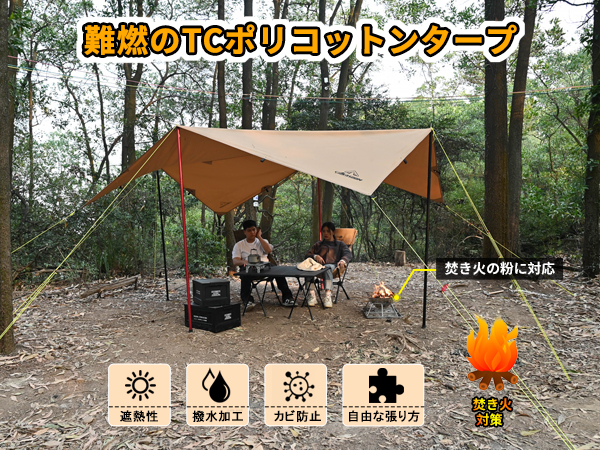 Amazon | AKASOOM タープ TCポリコットン 3mx3m 焚き火可 500mm耐水圧