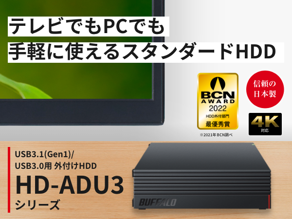 Amazon | 【Amazon.co.jp限定】バッファロー 外付けハードディスク 6TB
