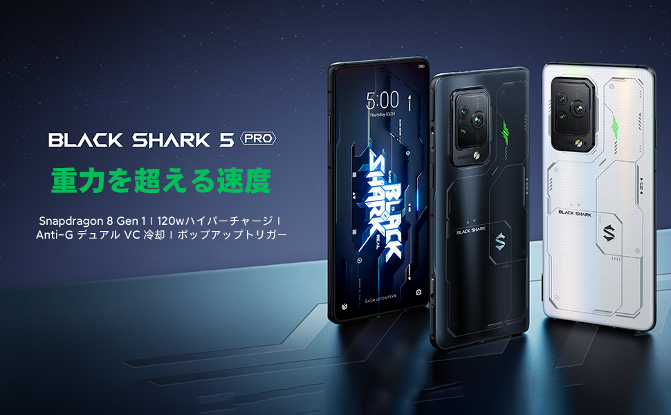 Amazon | Black Shark 5 PRO 5Gゲーミングフォン Snapdragon 8 Gen 1