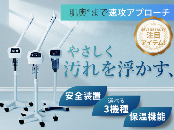 Amazon.co.jp: ＜SEVEN BEAUTY＞ オゾンフェイシャルスチーマー FS300