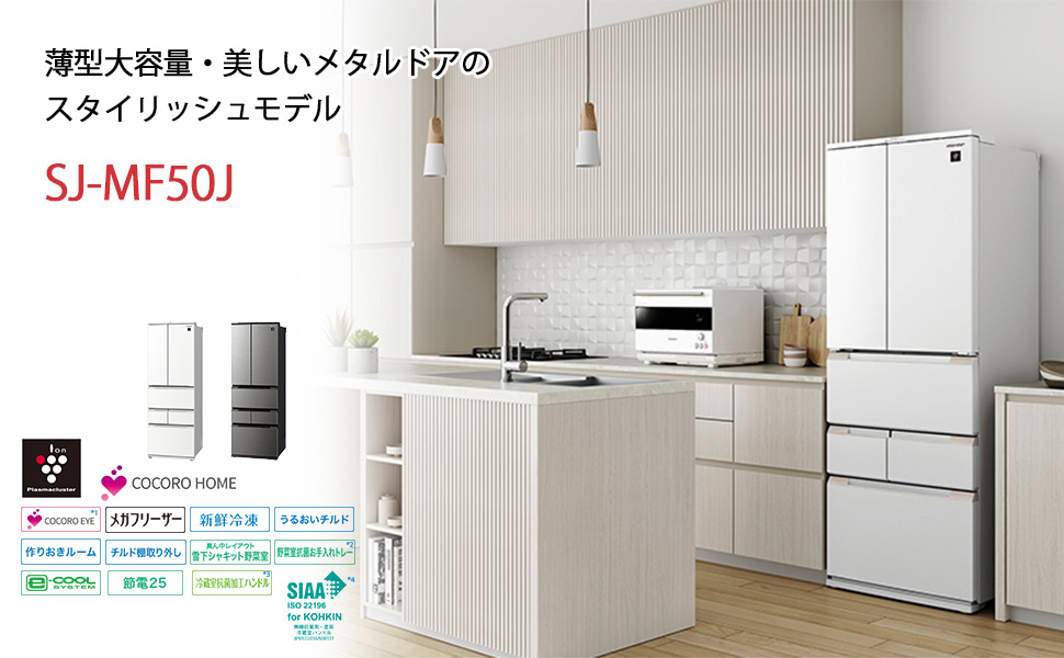 Amazon.co.jp: シャープ 冷蔵庫 幅65cm 504L SJ-MF50J-W プラズマ