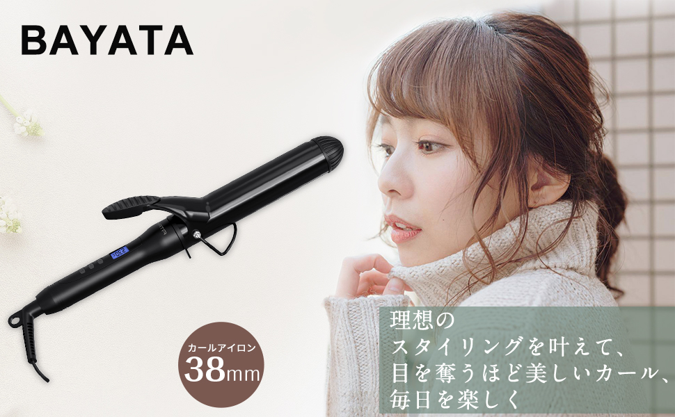 Amazon | BAYATA コテ 38mm ヘアアイロン カールアイロン 巻き髪 韓国