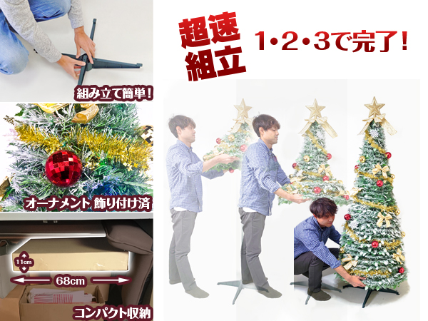 Amazon.co.jp: eモンズ 超速組立 クリスマスツリー 【 ワン・ツー