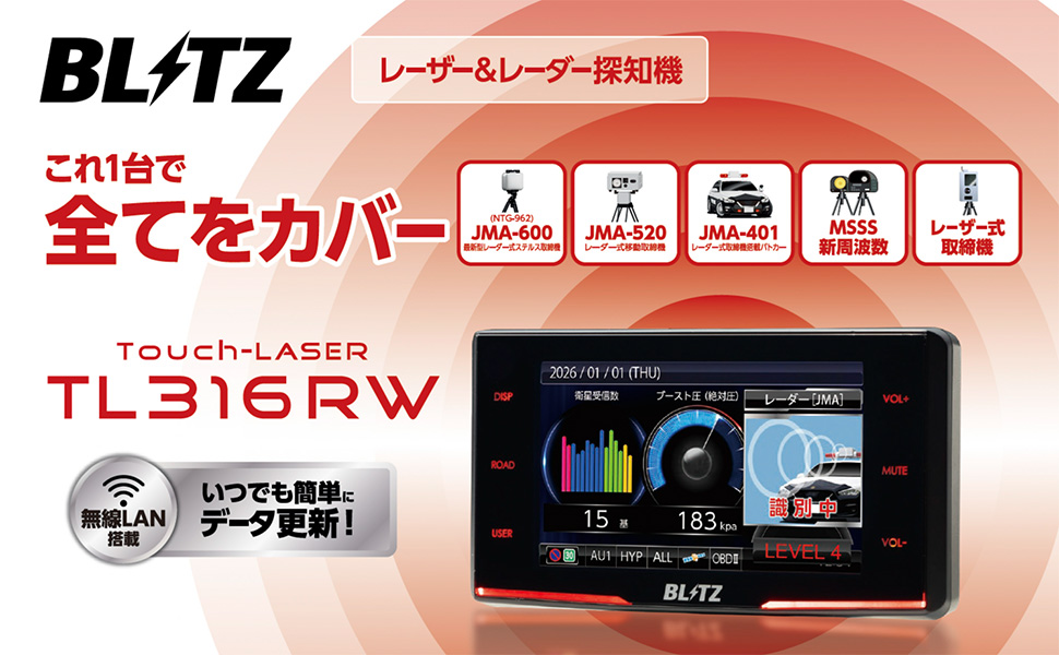 Amazon | BLITZ(ブリッツ) Touch-LASER TL316RW 無線LAN機能搭載！JMA
