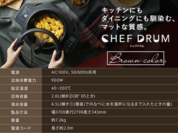 Amazon | アイリスオーヤマ 自動かくはん式調理機 CHEF DRUM KDAC-IA2