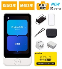 Amazon.co.jp: 【公式ストア限定】AI翻訳機 POCKETALK(ポケトーク)S2