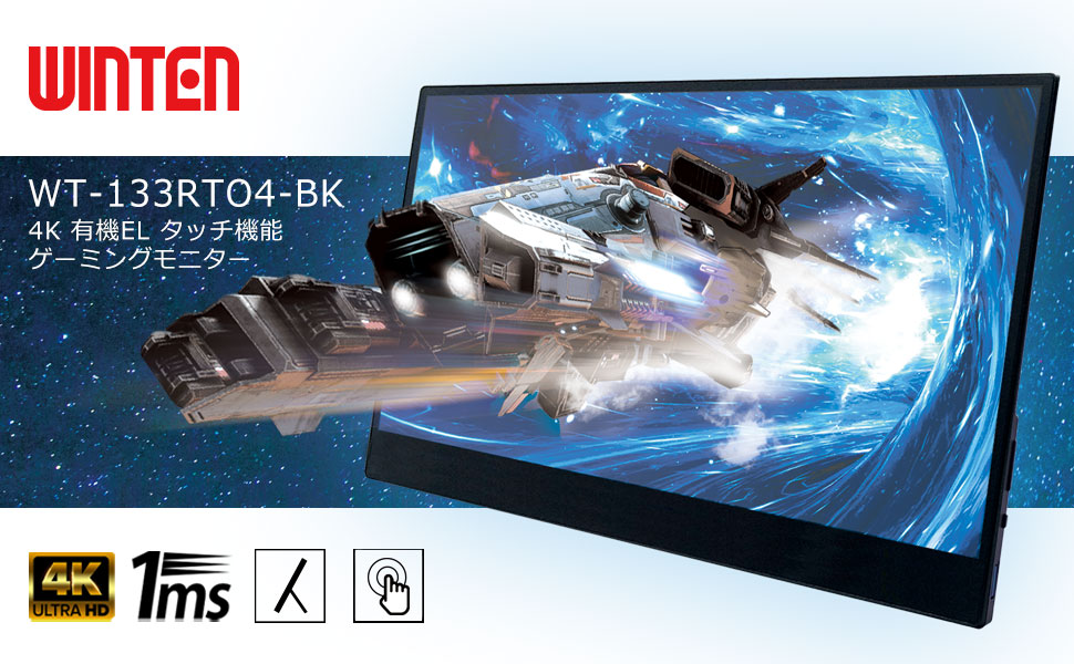 Amazon.co.jp: モバイルモニター 4K 有機EL OLED タッチパネル 13.3