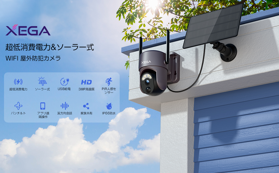 Amazon.co.jp: 【本物3MP·0.2秒快速起動・電源不要】XEGA 防犯カメラ