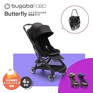 Amazon.co.jp: bugaboo バガブー バタフライ コンプリート ブラック