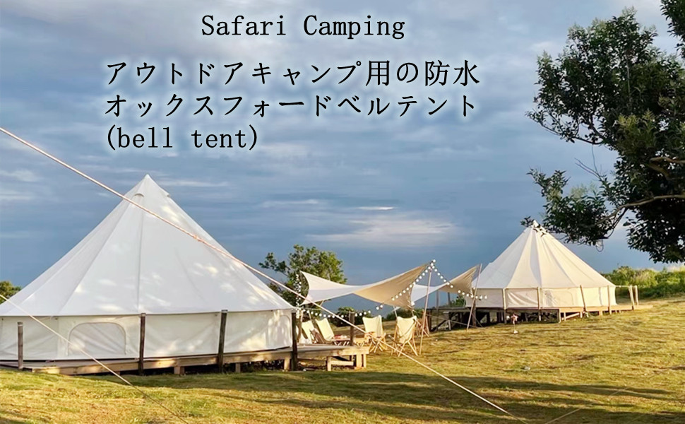 Amazon | Safari Camping 屋外4シーズン防水3/4/5/6 meter