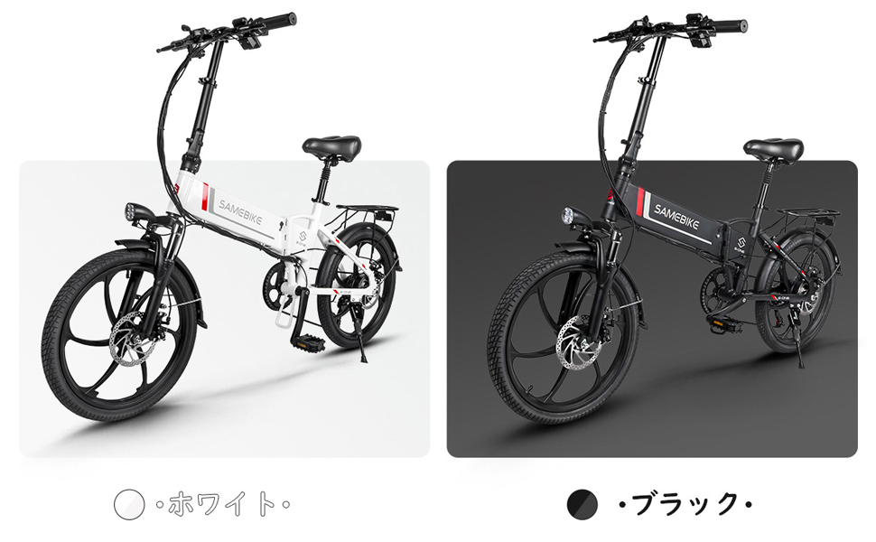 Amazon | SAMEBIKE 電動自転車 電動アシスト自転車 折りたたみ 最高