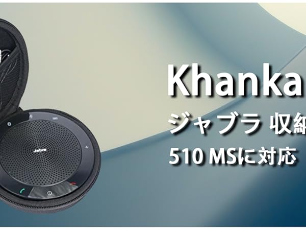 Amazon.co.jp: （ケースのみ）Jabra ジャブラ Speak2 40/55 Jabra