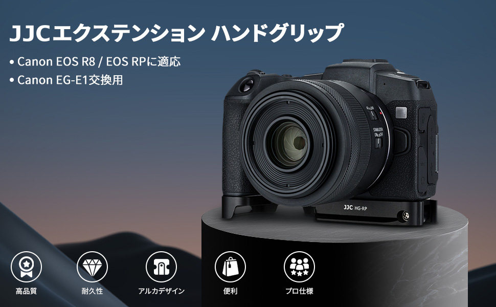 Amazon | JJC エクステンション ハンド グリップ Canon EOS R8 EOS RP