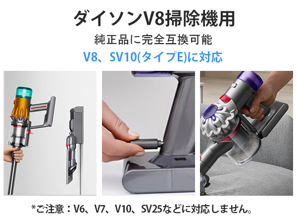Amazon.co.jp: ダイソン バッテリー V8 SV10 掃除機交換用バッテリー