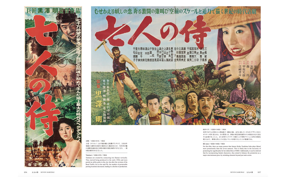 Amazon.co.jp: 黒澤明 オリジナル映画ポスター・コレクション : 井上由