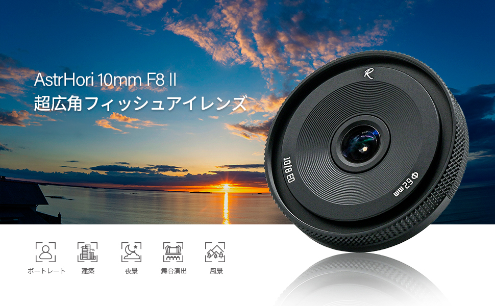 Amazon.co.jp: AstrHori アストロリ 10mm F8.0 II APS-C ブラック 超