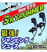 Amazon.co.jp: [eモンズ] スカイランナー フィットネス パフォーマー