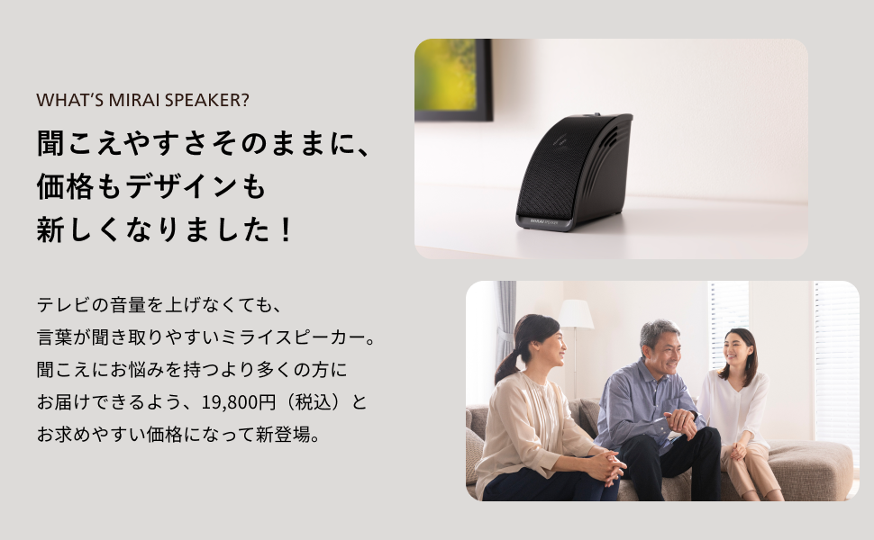 Amazon.co.jp: 【Official】Mirai Speaker Mini - Clearly Understand