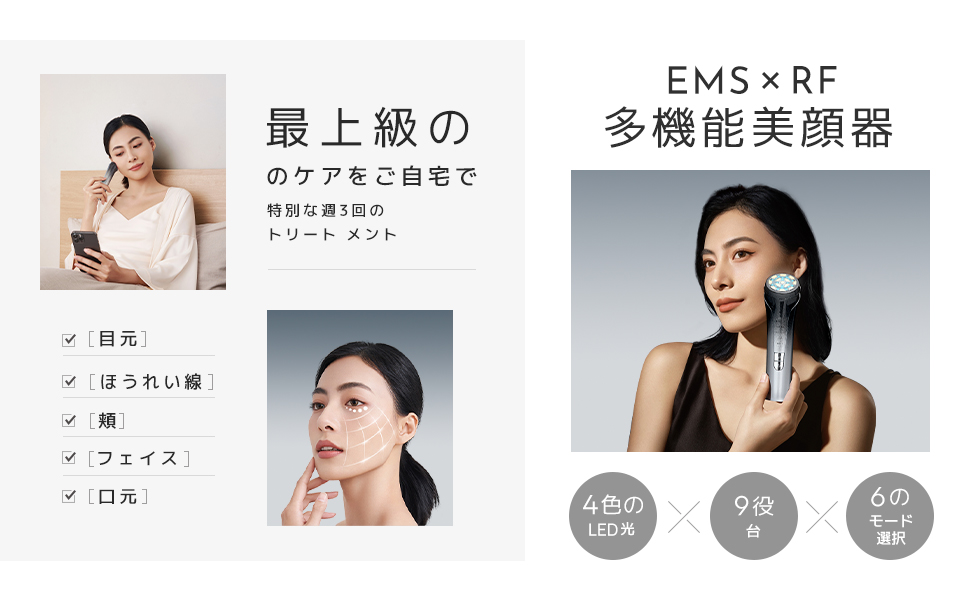 Amazon.co.jp: 美顔器 EMS 美容器 RF美顔器 自宅エステ 4000mAh大容量