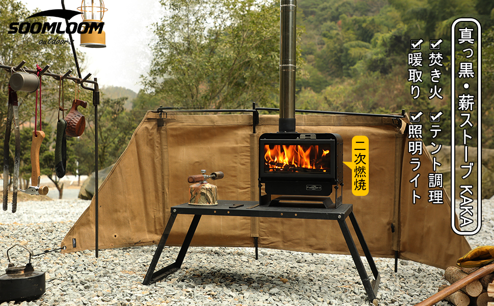 Amazon.co.jp: Soomloom薪ストーブKAKA真っ黒キャンプ暖炉ファイヤー