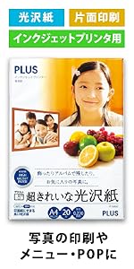 Amazon | プラス 写真用紙 超きれいな光沢紙 A3判 20枚入 IT-142GC
