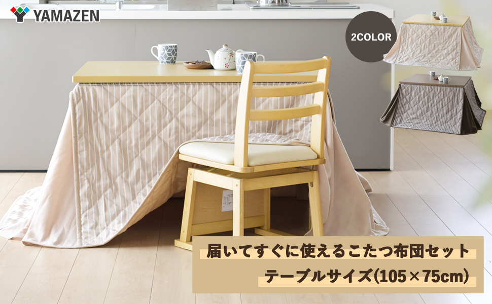 Amazon | [山善] 家具調 こたつ テーブル 幅105×奥行75cm 長方形 専用