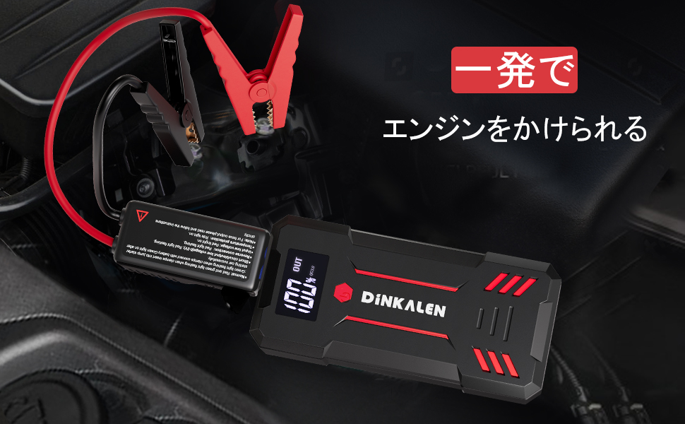 Amazon | DINKALEN ジャンプスターター 12V バッテリー エンジン