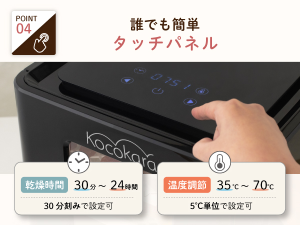 Amazon.co.jp: Kocokara フードドライヤー 食品乾燥機 ドライフルーツ