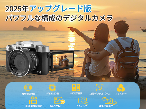 Amazon | 【2026年最強6K録画】 デジタルカメラ 8400万画素デジカメ