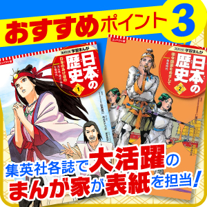 集英社 コンパクト版 学習まんが 日本の歴史 全巻セット(全20巻+別巻2