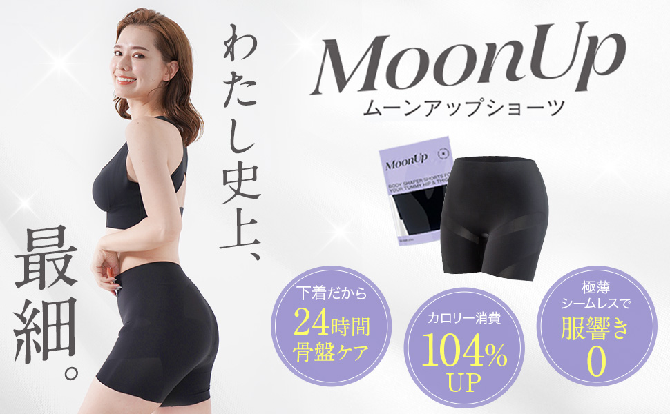 Amazon | ムーンアップショーツ（moonupショーツ） 補正ショーツ 3枚