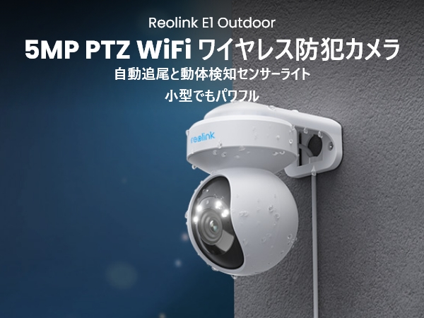 Amazon.co.jp: Reolink 防犯カメラ 屋外 3倍光学ズーム WiFi 2.4/5GHz