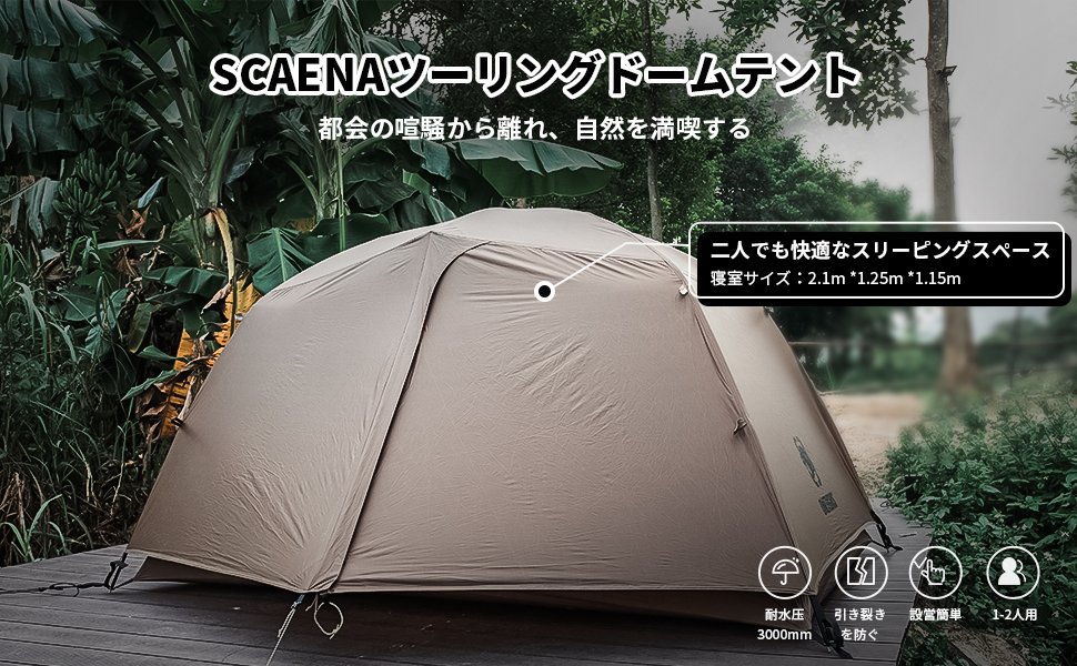 Amazon.co.jp: OneTigris SCAENAテント 自転車キャンプ 自立式テント