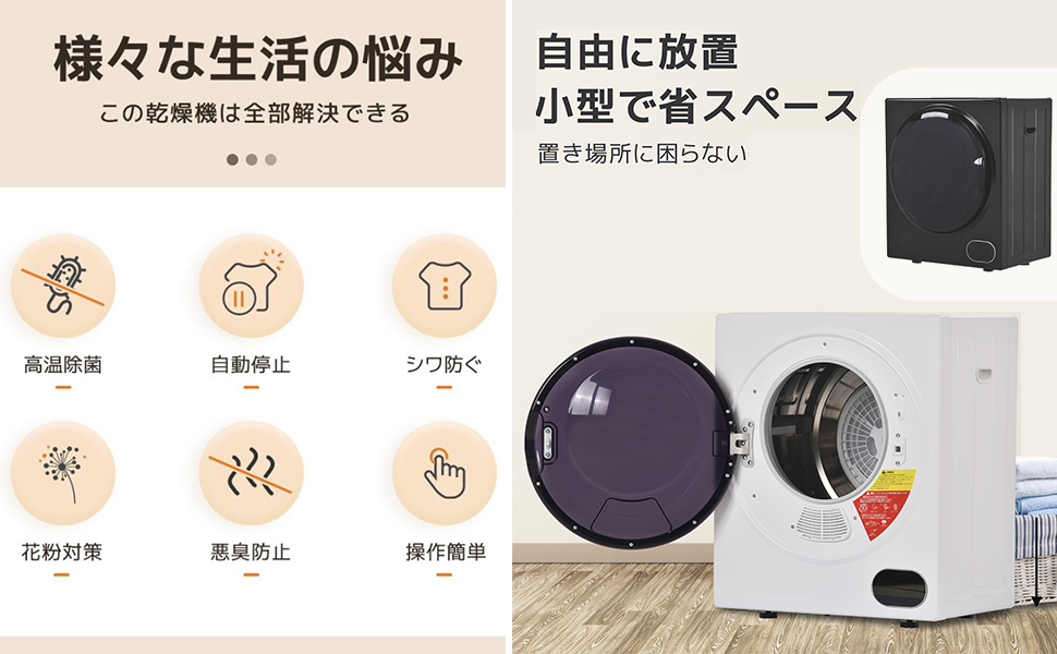 Amazon | 衣類乾燥機 小型 3.0kg 工事不要 ステンレスドラム タイマー