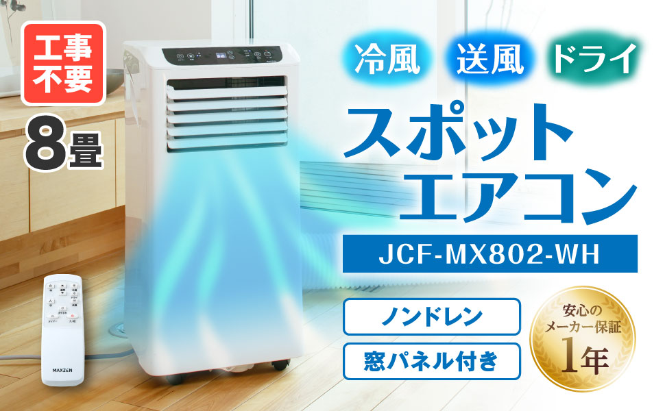 Amazon | スポットクーラー スポットエアコン 8畳 12畳 家庭用 衣類