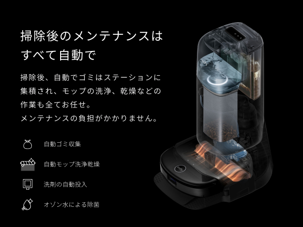 Amazon | Anker Eufy (ユーフィ) Robot Vacuum Omni S1 Pro (ロボット