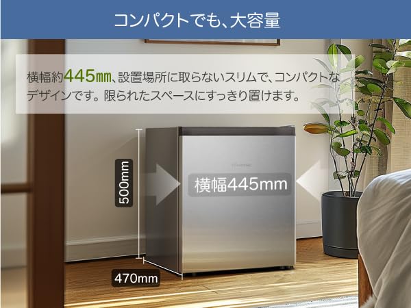 Amazon | ハイセンス 小型 冷蔵庫 幅44.5cm 45L 一人暮らし 静音 書斎