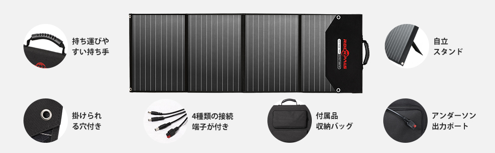 Amazon.co.jp: ROCKPALS ソーラーパネル 100W ソーラーチャージャー